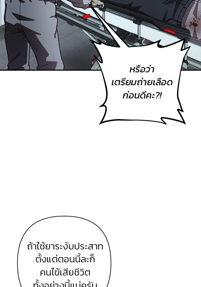 อ่านมังงะ Hero Has Returned ตอนที่ 102/6.jpg