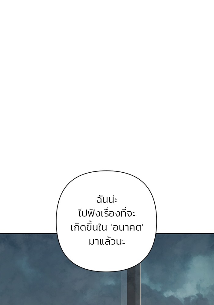 อ่านมังงะ Hero Has Returned ตอนที่ 95/60.jpg