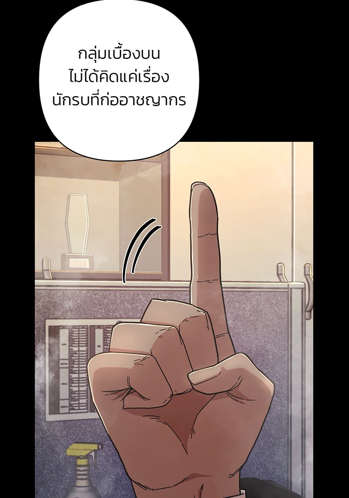 อ่านมังงะ Hero Has Returned ตอนที่ 50/60.jpg