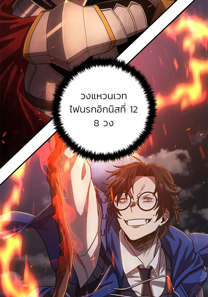 อ่านมังงะ Hero Has Returned ตอนที่ 88/61.jpg