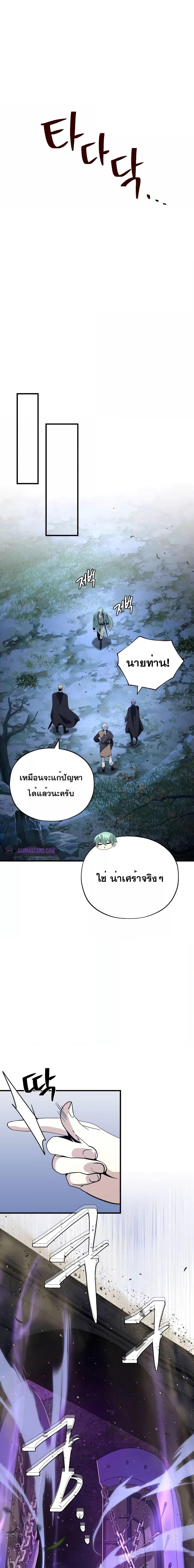 อ่านมังงะ The Dark Magician Transmigrates After 66666 Years ตอนที่ 112/6.jpg