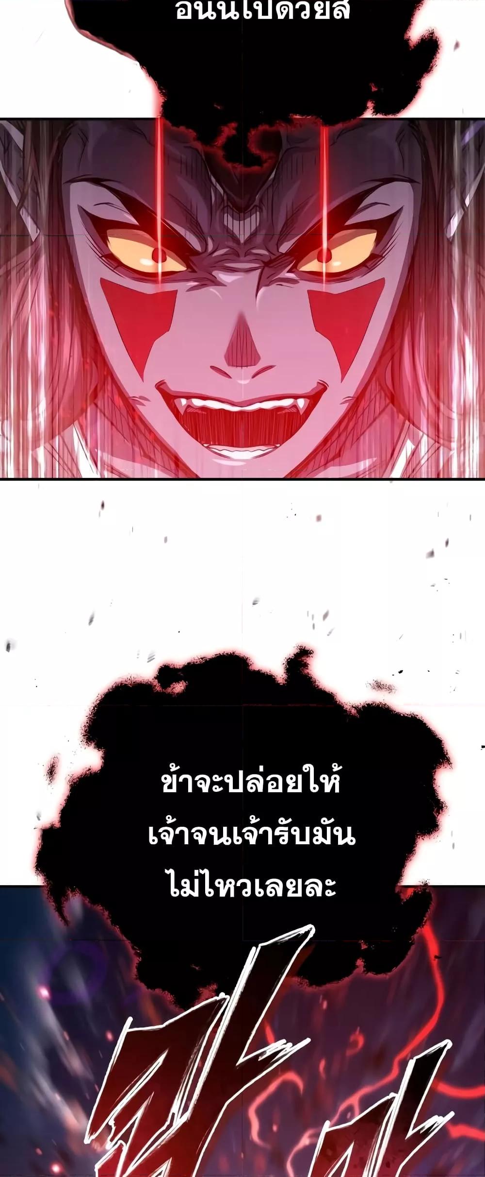 อ่านมังงะ The Dark Magician Transmigrates After 66666 Years ตอนที่ 86/61.jpg