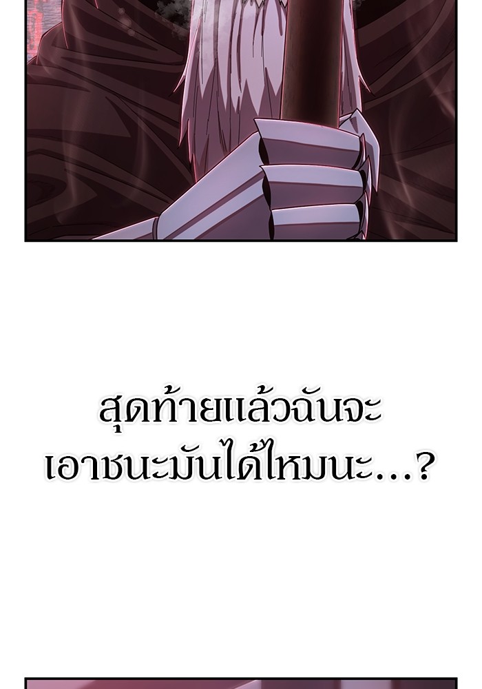 อ่านมังงะ Hero Has Returned ตอนที่ 92/63.jpg