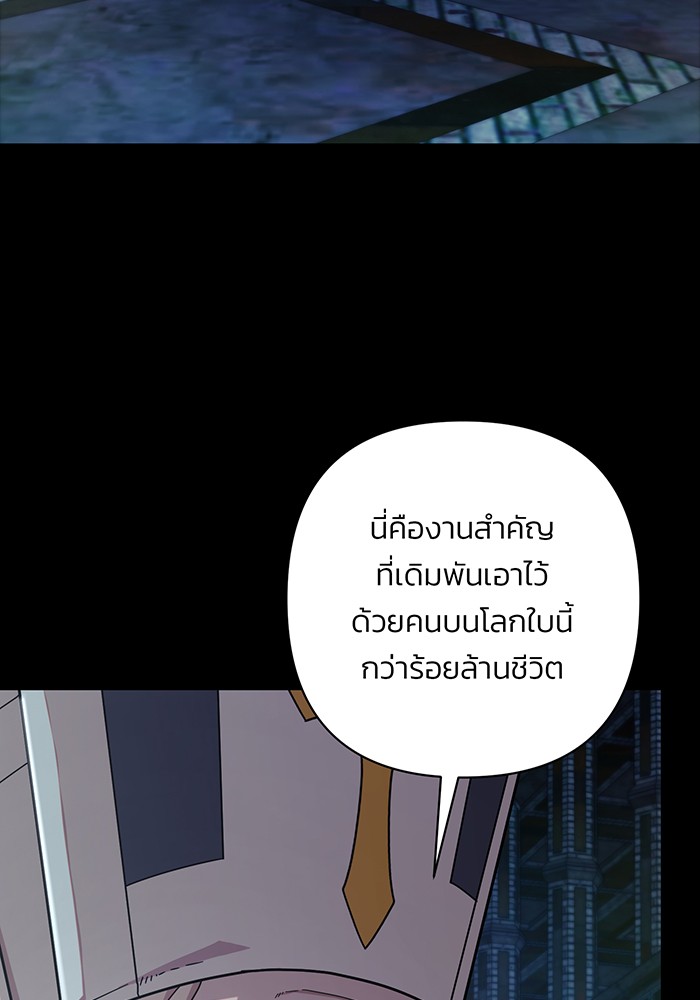 อ่านมังงะ Hero Has Returned ตอนที่ 44/63.jpg