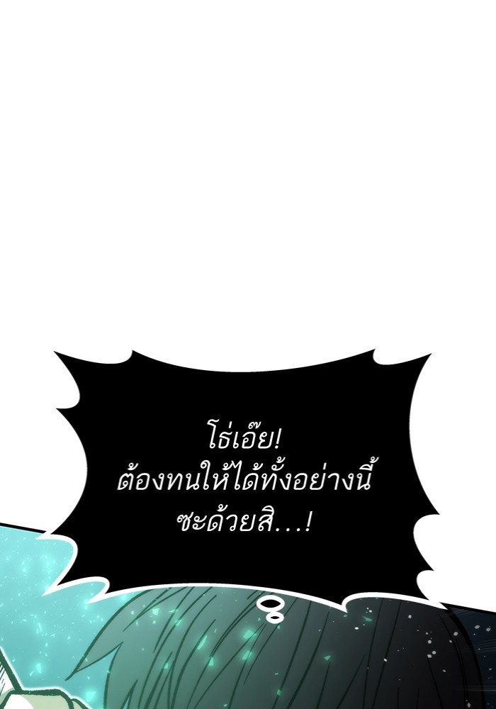 อ่านมังงะ Ultra Alter ตอนที่ 103/63.jpg