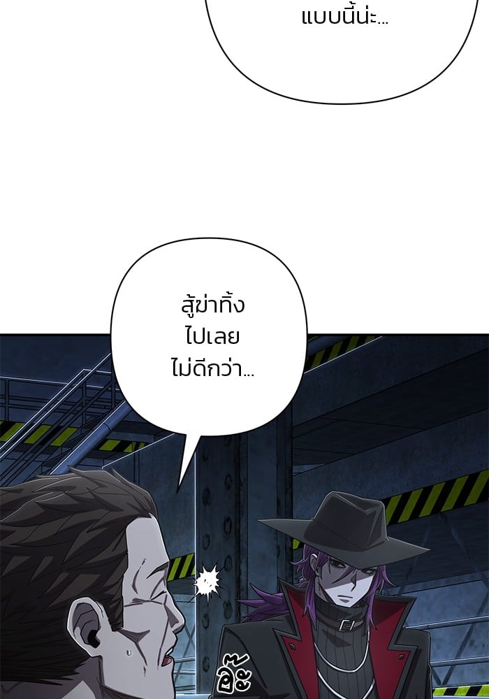 อ่านมังงะ Hero Has Returned ตอนที่ 101/64.jpg