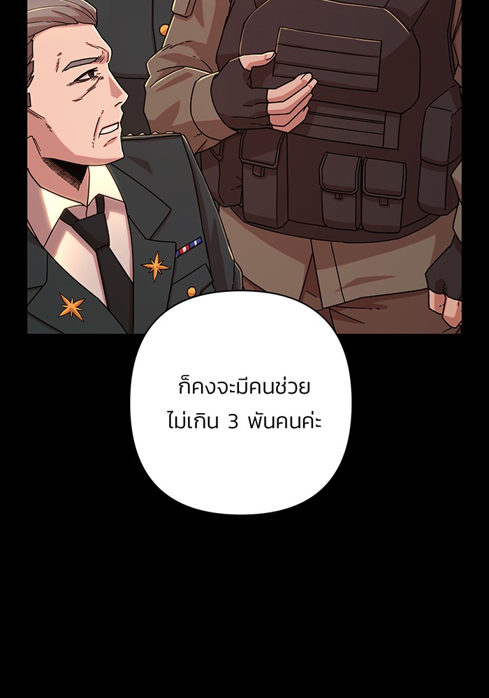 อ่านมังงะ Hero Has Returned ตอนที่ 48/64.jpg