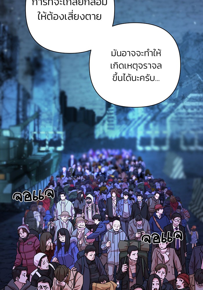 อ่านมังงะ Hero Has Returned ตอนที่ 19/64.jpg