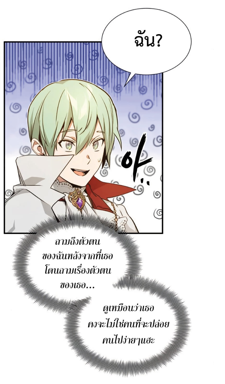 อ่านมังงะ The Dark Magician Transmigrates After 66666 Years ตอนที่ 9/64.jpg