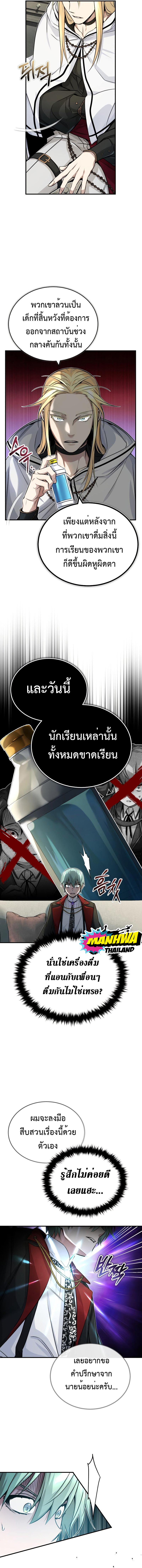 อ่านมังงะ The Dark Magician Transmigrates After 66666 Years ตอนที่ 80/6.jpg