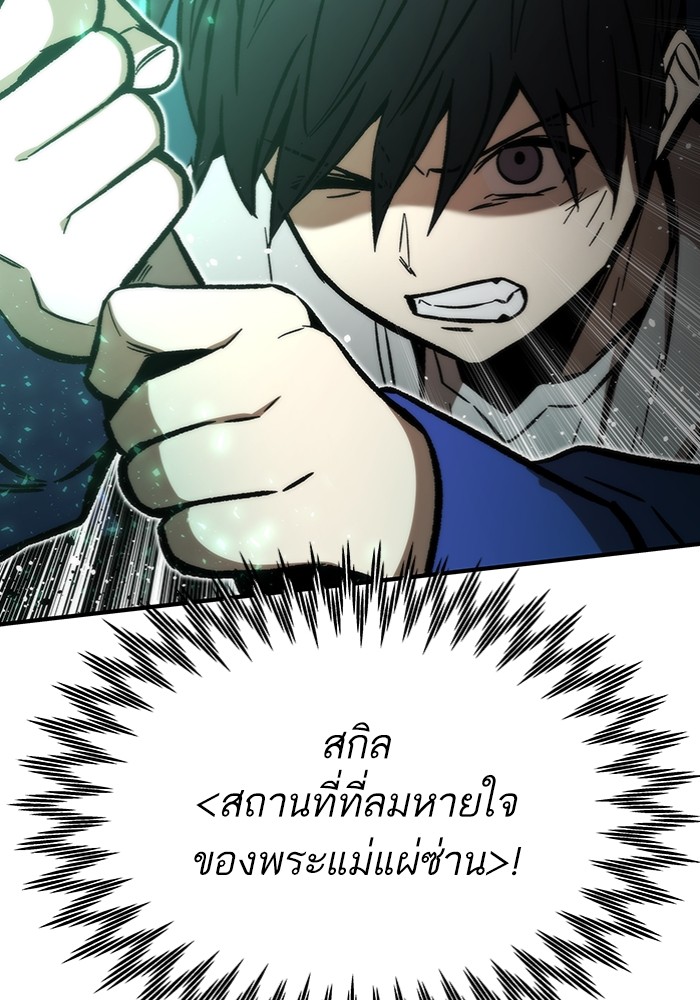 อ่านมังงะ Ultra Alter ตอนที่ 103/64.jpg