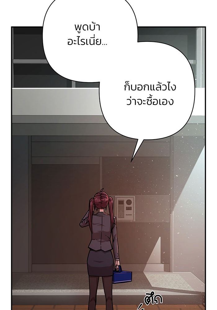 อ่านมังงะ Hero Has Returned ตอนที่ 17/6.jpg