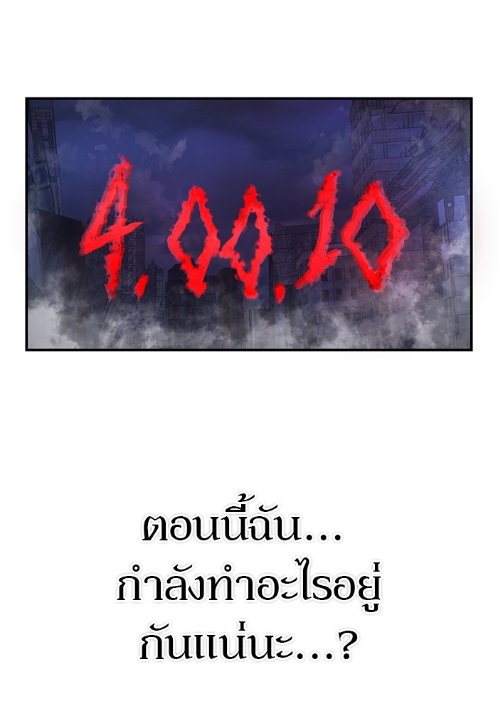 อ่านมังงะ Hero Has Returned ตอนที่ 92/65.jpg