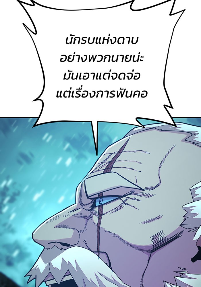 อ่านมังงะ Hero Has Returned ตอนที่ 26/65.jpg