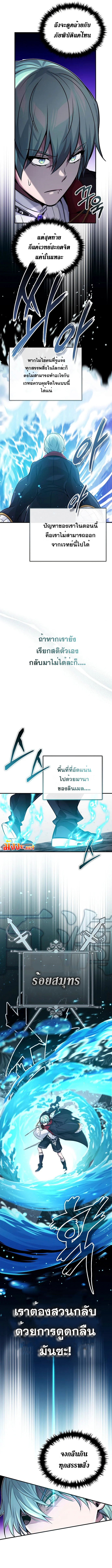 อ่านมังงะ The Dark Magician Transmigrates After 66666 Years ตอนที่ 76/6.jpg