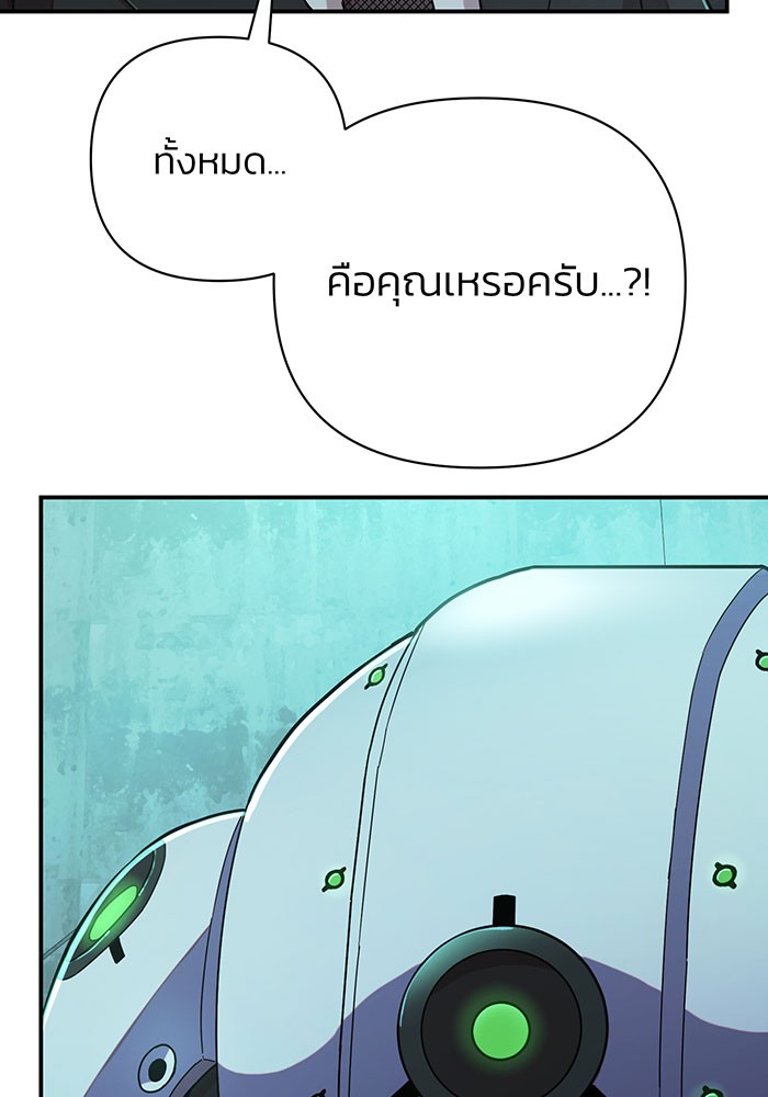 อ่านมังงะ Hero Has Returned ตอนที่ 23/66.jpg