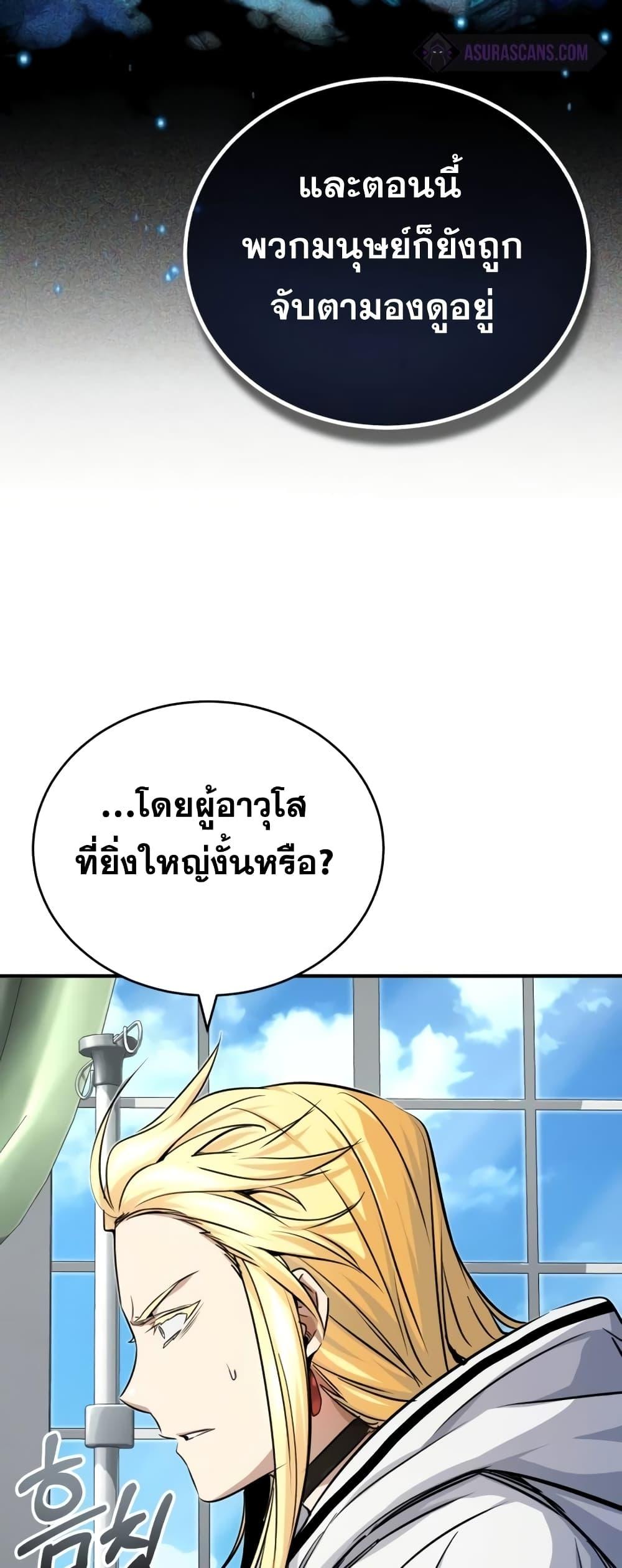 อ่านมังงะ The Dark Magician Transmigrates After 66666 Years ตอนที่ 89/66.jpg