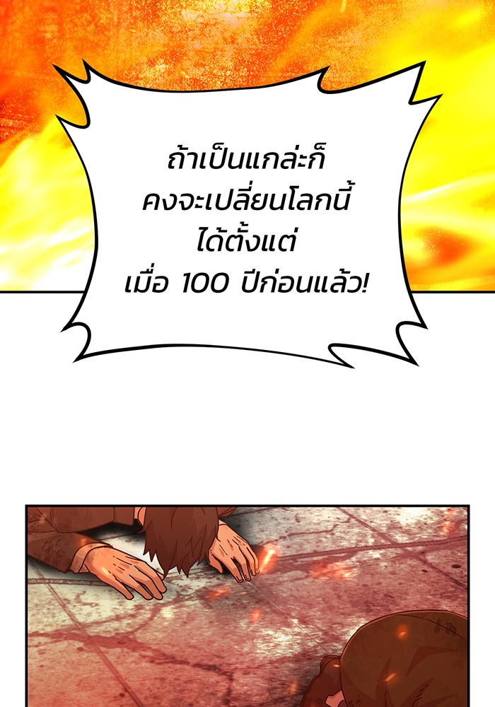 อ่านมังงะ Hero Has Returned ตอนที่ 37/67.jpg