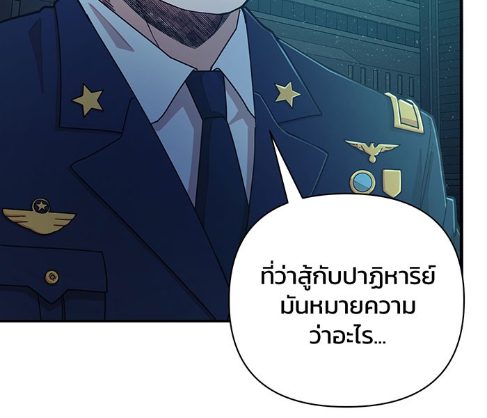 อ่านมังงะ Hero Has Returned ตอนที่ 28/67.jpg