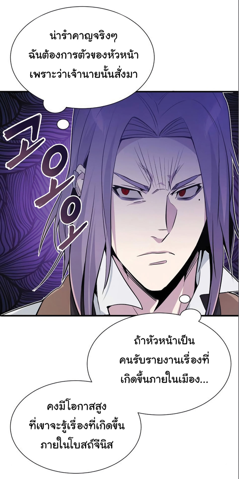 อ่านมังงะ The Dark Magician Transmigrates After 66666 Years ตอนที่ 6/67.jpg