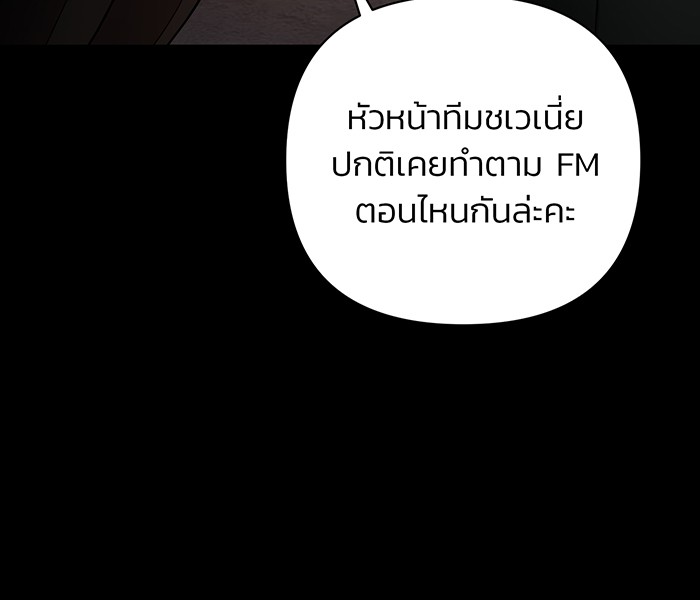 อ่านมังงะ Hero Has Returned ตอนที่ 12/68.jpg