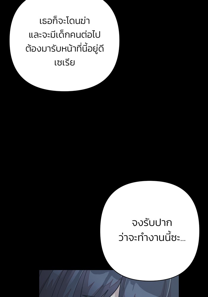 อ่านมังงะ Hero Has Returned ตอนที่ 44/68.jpg