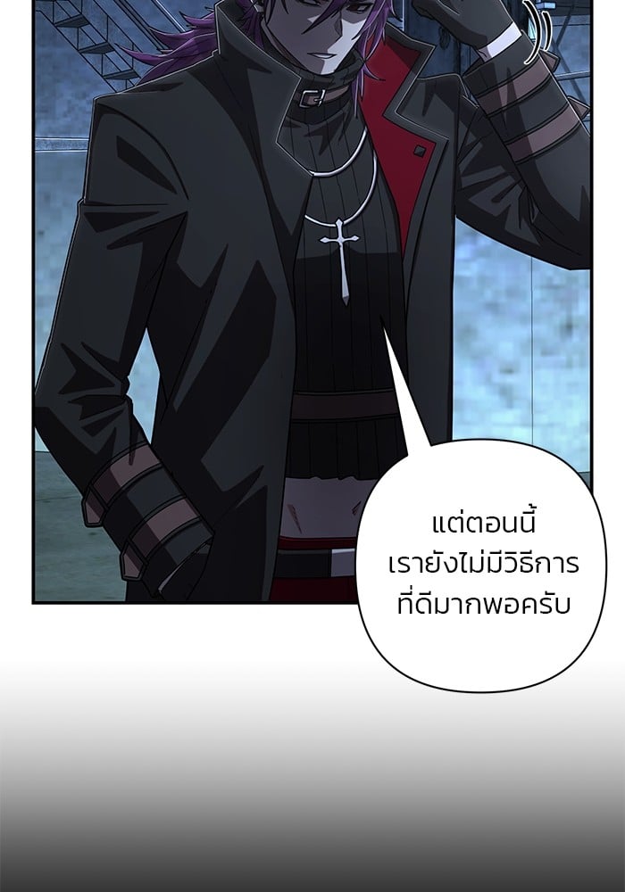 อ่านมังงะ Hero Has Returned ตอนที่ 101/68.jpg