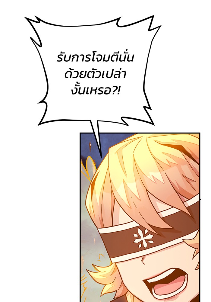 อ่านมังงะ Hero Has Returned ตอนที่ 32/68.jpg