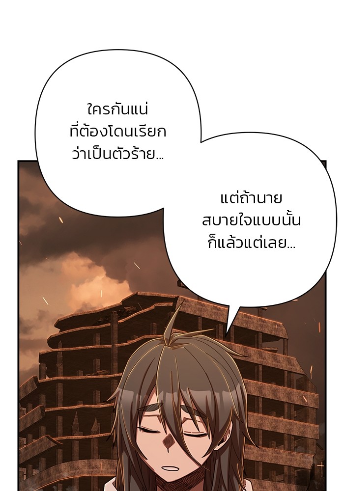 อ่านมังงะ Hero Has Returned ตอนที่ 100/68.jpg