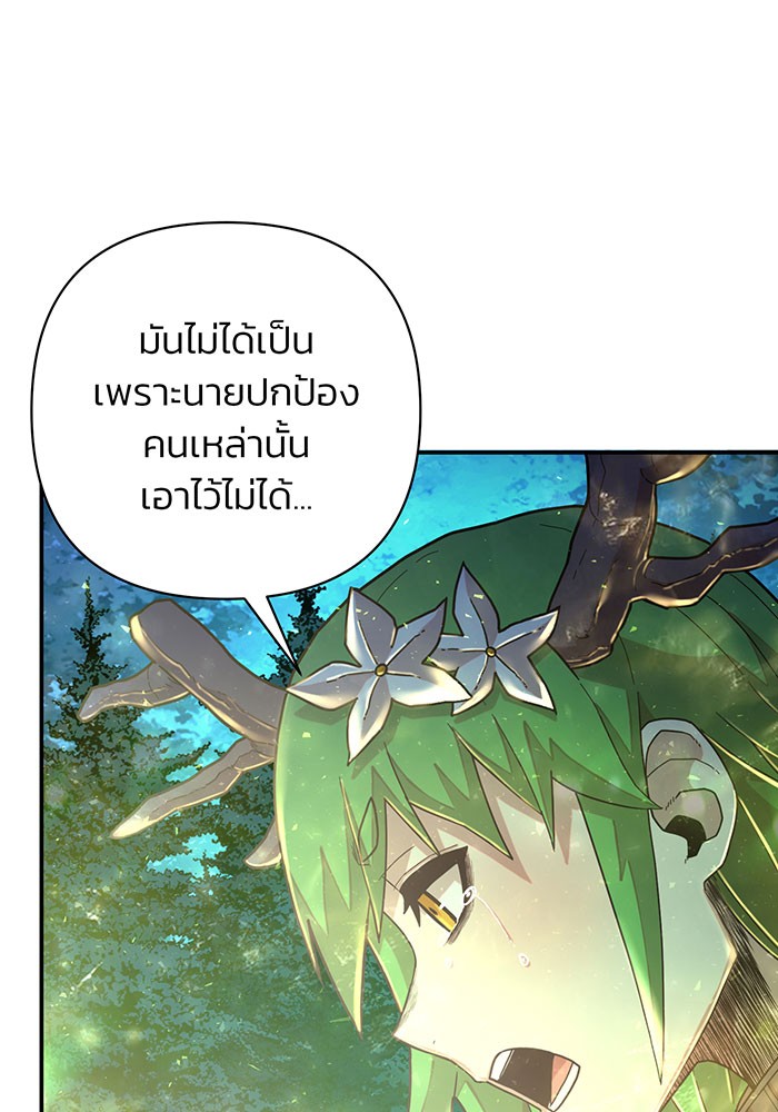 อ่านมังงะ Hero Has Returned ตอนที่ 20/69.jpg