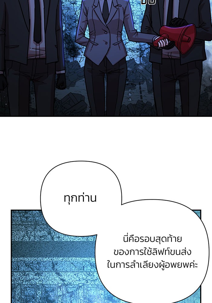 อ่านมังงะ Hero Has Returned ตอนที่ 19/69.jpg