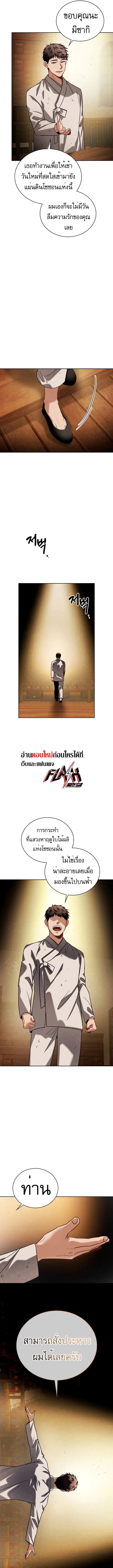 อ่านมังงะ Be the Actor ตอนที่ 73/6.jpg