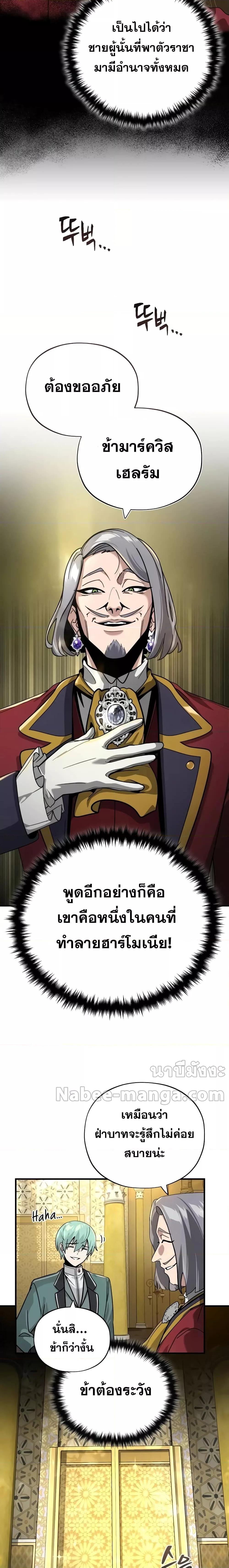 อ่านมังงะ The Dark Magician Transmigrates After 66666 Years ตอนที่ 102/6.jpg