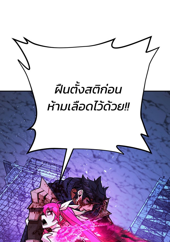 อ่านมังงะ Hero Has Returned ตอนที่ 18/69.jpg