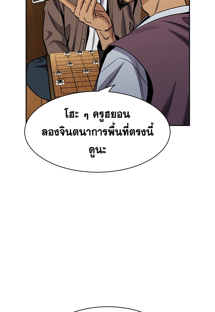 อ่านมังงะ True Education ตอนที่ 136/69.jpg