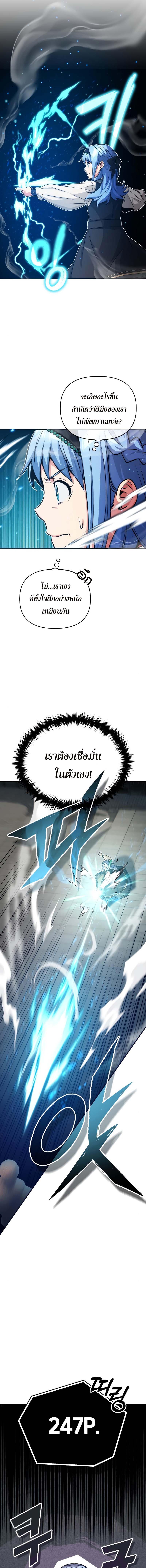 อ่านมังงะ The Dark Magician Transmigrates After 66666 Years ตอนที่ 74/6_0.jpg