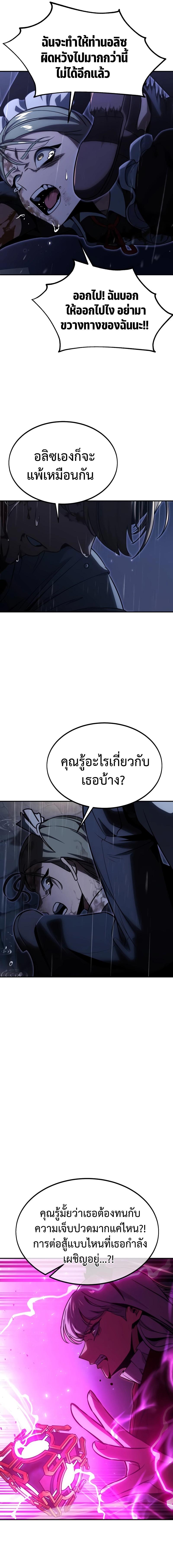 อ่านมังงะ The Extra’s Academy Survival Guide ตอนที่ 20/6_0.jpg