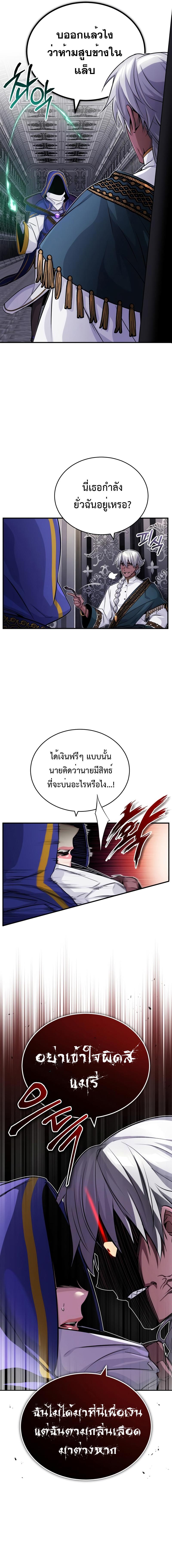 อ่านมังงะ The Dark Magician Transmigrates After 66666 Years ตอนที่ 78/6_0.jpg