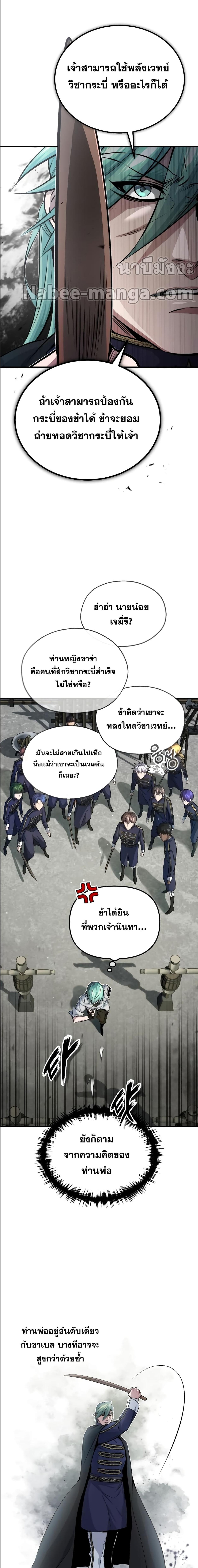 อ่านมังงะ The Dark Magician Transmigrates After 66666 Years ตอนที่ 58/6_0.jpg