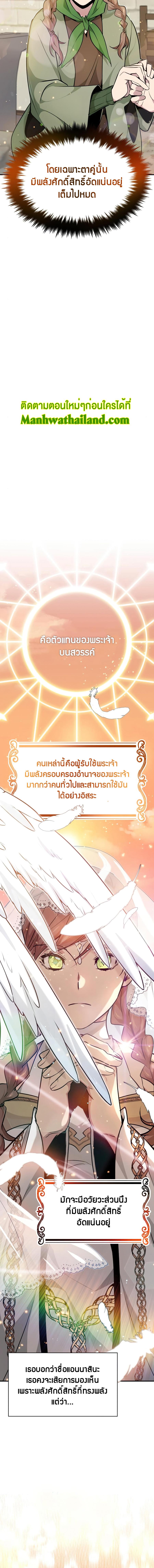 อ่านมังงะ The Dark Magician Transmigrates After 66666 Years ตอนที่ 18/6_0.jpg