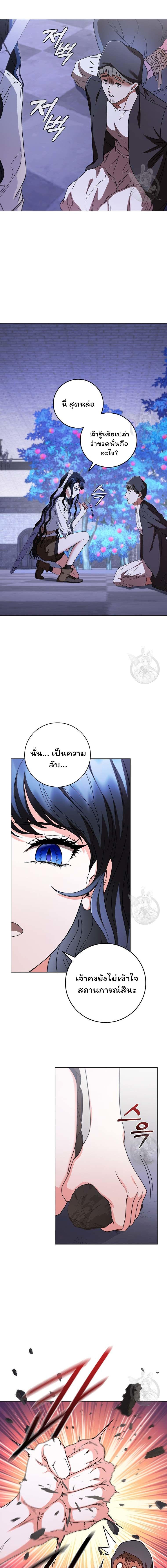 อ่านมังงะ Dragon Lady ตอนที่ 45/6_0.jpg