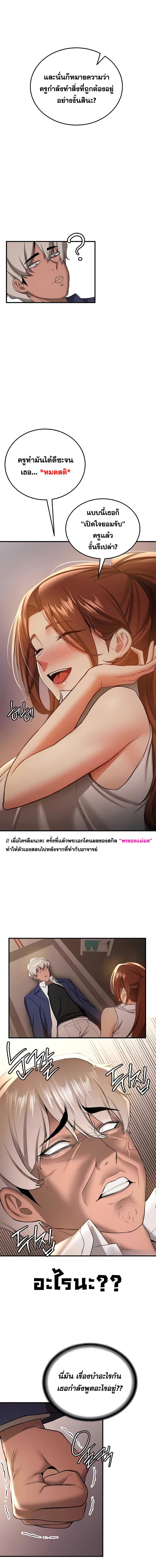 อ่านมังงะ Your Girlfriend Was Amazing ตอนที่ 38/6_1.jpg