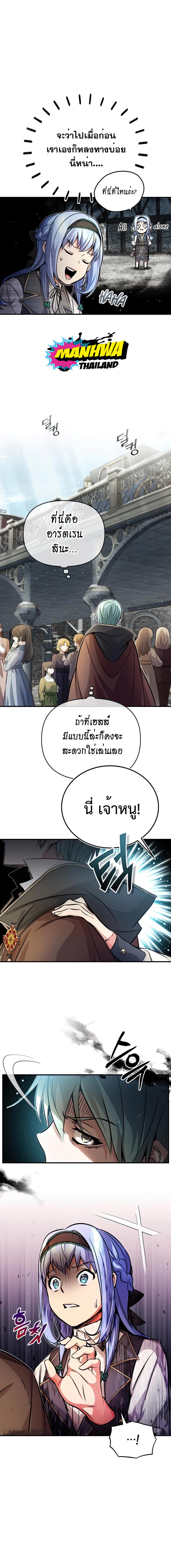 อ่านมังงะ The Dark Magician Transmigrates After 66666 Years ตอนที่ 70/6_1.jpg