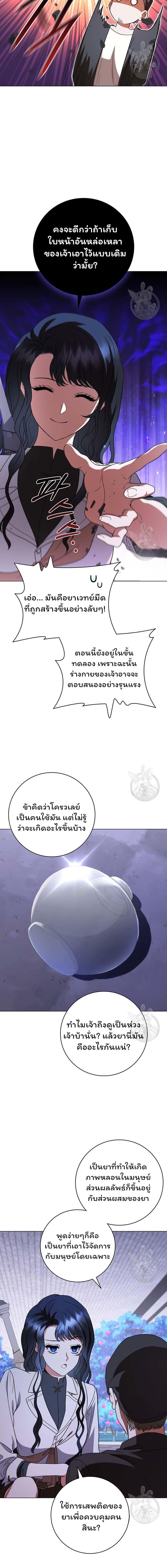 อ่านมังงะ Dragon Lady ตอนที่ 45/6_1.jpg