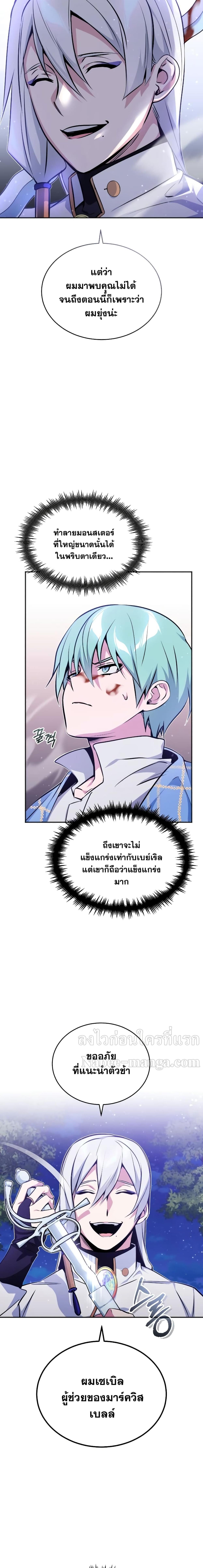 อ่านมังงะ The Dark Magician Transmigrates After 66666 Years ตอนที่ 41/6_2.jpg