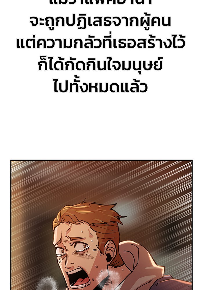 อ่านมังงะ Hero Has Returned ตอนที่ 31/6.jpg