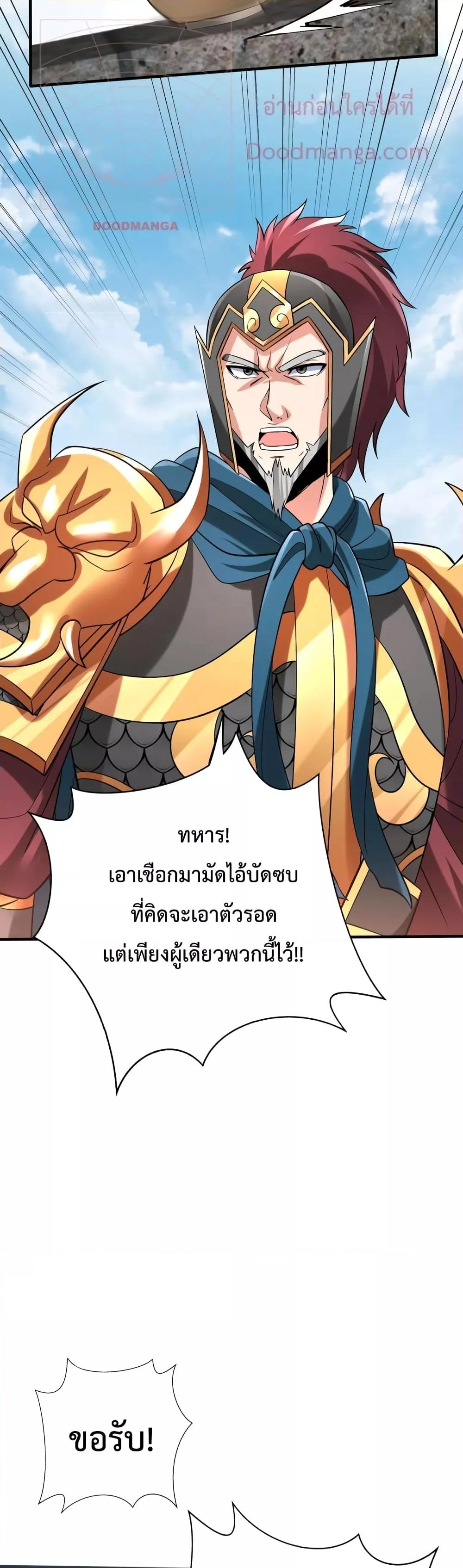 อ่านมังงะ I Kill To Be God - เป็นหนึ่งใต้หล้า ด้วยระบบสังหารสุดแกร่ง ตอนที่ 51/6.jpg