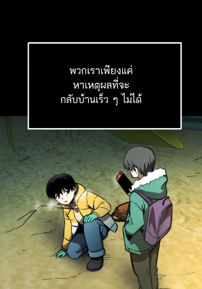 อ่านมังงะ Ultra Alter ตอนที่ 103/6.jpg