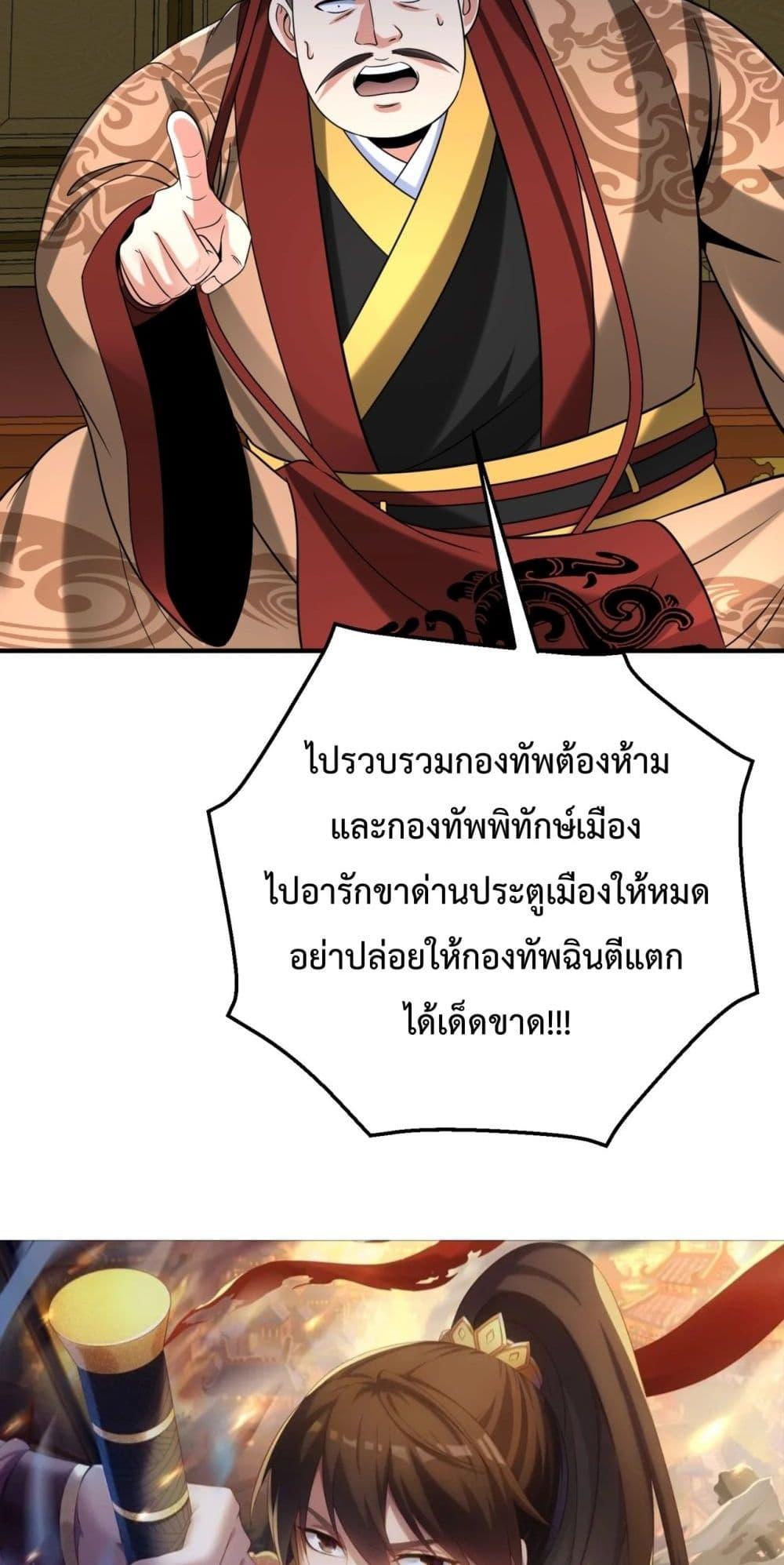 อ่านมังงะ I Kill To Be God - เป็นหนึ่งใต้หล้า ด้วยระบบสังหารสุดแกร่ง ตอนที่ 123/6.jpg