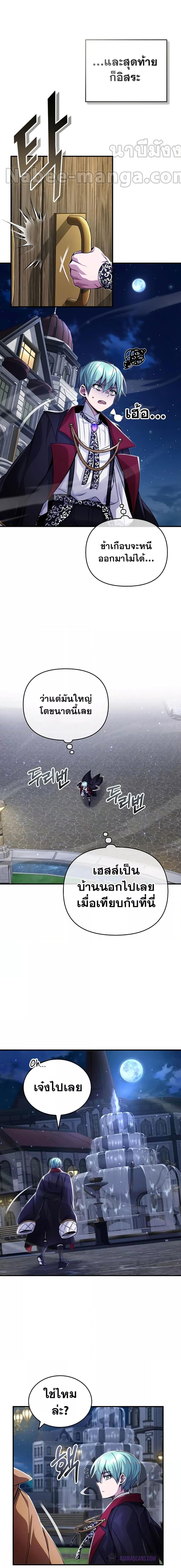 อ่านมังงะ The Dark Magician Transmigrates After 66666 Years ตอนที่ 93/6.jpg